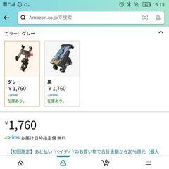 （譲渡済）本文必読!アルミスマホホルダーの画像