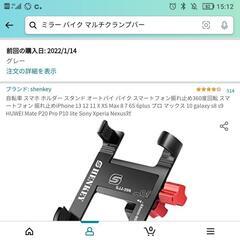（譲渡済）本文必読!アルミスマホホルダーの画像