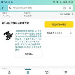 （譲渡済）本文必読!アルミスマホホルダーの画像