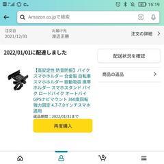 （譲渡済）本文必読!アルミスマホホルダーの画像