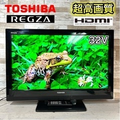 【すぐ見れる‼️】TOSHIBA REGZA 液晶テレビ 32型✨ HDMI搭載‼️  配送無料🚛