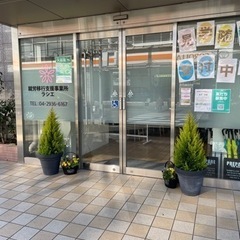 就労支援員、職業支援員