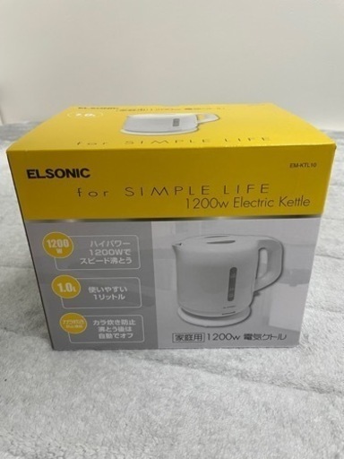 電気ケトル　1.0リットル　新品未使用