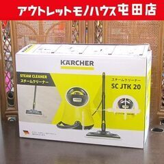 ケルヒャー スチームクリーナー 未使用 SC JTK20 家庭用...