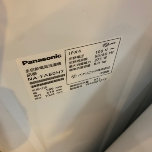 ⭐️人気⭐️2019年製 Panasonic 8kg洗濯機 NA-FA80H7 ECONAVI パナソニック エコナビ