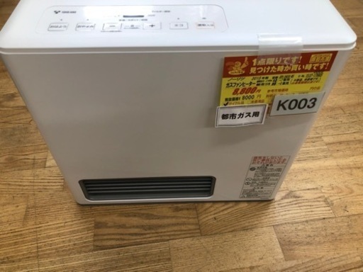 K003★ノーリツ製★2015年製・～9畳都市ガス用ガスファンヒーター★３カ月間保証付き