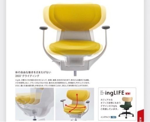 【展示品！新品同様未使用品！】コクヨ ing イング チェア オフィスチェア デスクチェア オレンジ