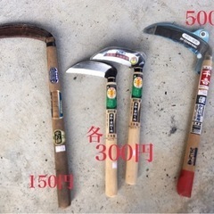 鎌　在庫4本　150円〜500円