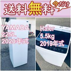 高年式なのにこの価格⁉️現品限り🌈送料設置無料❗️2020年式225L / 2019年式5.5kg❗️冷蔵庫/洗濯機の爆安2点セット♪