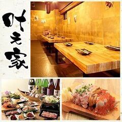 【新横浜・駅近】居酒屋ホールでのアルバイト★ヒゲ・ピアス・髪色自由です！の画像