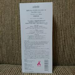 ミュゼ　ミルクローション　ボディークリームの画像