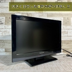 【訳あり破格‼️】Panasonic VIERA 液晶テレビ✨ 19型 HDMI搭載⭕️ 配送無料🚛 の画像