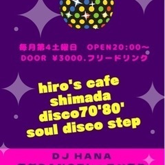 島田でレッスン　　ダンスdisco