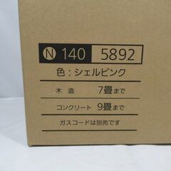 JKN3527/1ヶ月保証/ガスファンヒーター/～9畳/シェルピンク/都市ガス用/大阪ガス/140 5892/美品/良品/未使用品/の画像