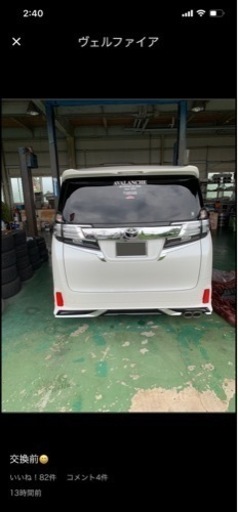 ヴェルファイア 30モデリスタマフラー＋リアハーフ