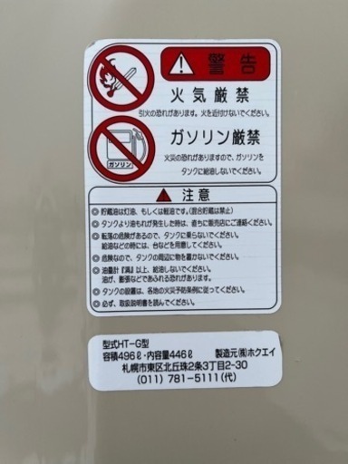 ホームタンク　軽油、灯油、小出しセット！