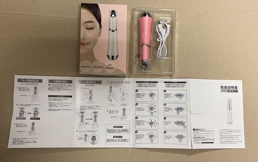 新品　目元ケア 美顔器 加熱 イオン導入 加熱ケア 音波美顔器　1台4役.
