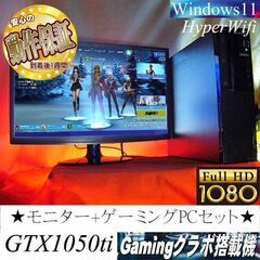 【★☆モニターセット☆★高FPSゲーミングPC】フォートナイト◎現品組み上げ製造番号：0117JPS2