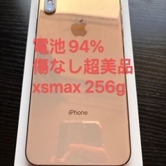 【値下げ】iPhone xsmax 256g SIMフリー