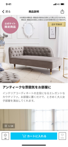 ロウヤ　カウチソファ