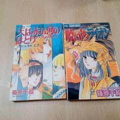 【値下げ】天は赤い河のほとりコミック1巻〜28巻全巻の画像
