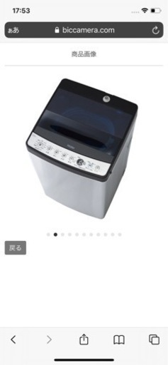 【セット割りあり】ハイアールhaier 全自動洗濯機[洗濯5.5kg /簡易乾燥(送風機能) /上開き]