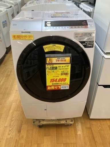 K027★HITACHI製★2019年製11㌔/6㌔ドラム洗濯機乾燥機★1年間保証付き
