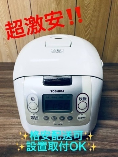 ET1344番⭐️TOSHIBAジャー炊飯器⭐️