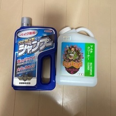 バイク　メンテナンス　バイク専用シャンプー
