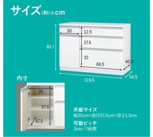 キッチンカウンター　食器棚