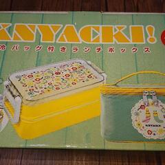 ニャッキ保冷バッグ付きランチボックス
