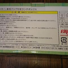 ニャッキ保冷バッグ付きランチボックスの画像