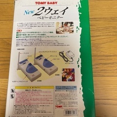 2ウェイモニターの画像