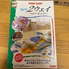 2ウェイモニター