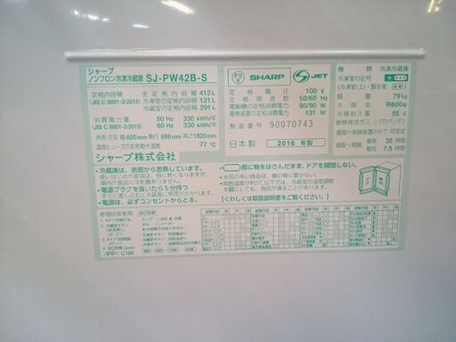 SHARP 2016年製 412L 5ドア冷蔵庫 SJ-PW42B-S【愛品倶楽部柏店】【愛柏RZ】