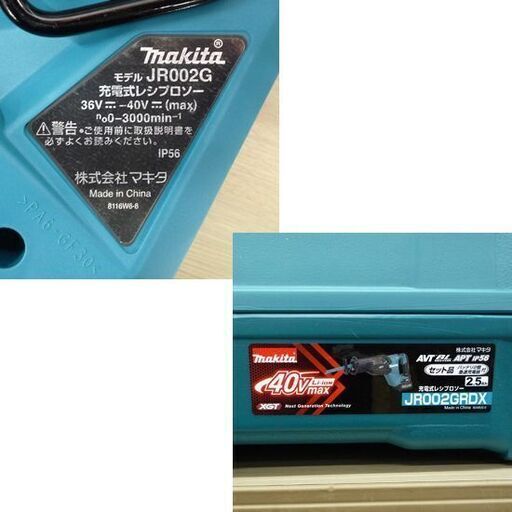 未使用 最新モデル マキタ 充電式レシプロソー JR002GRDX 40Vmax 2.5Ahバッテリ×2 充電器 ケース makit 