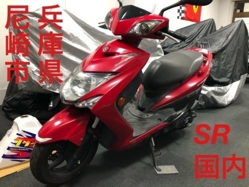 【成約御礼】試乗可能‼️近隣配送無料！ シグナスX  SR  SE44J  国内 赤 レッド