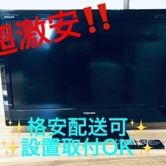 ET1364番⭐️TOSHIBA REGZA液晶カラーテレビ⭐️