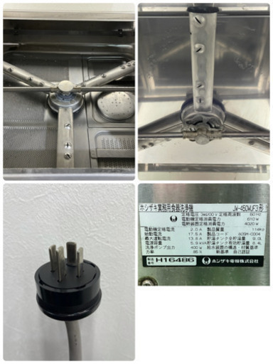 HOSIZAKI/ホシザキ　業務用　食器洗浄機　両開き　バススルー　３相２００Ｖ　ＪＷ－４５０ＷＵＦ３