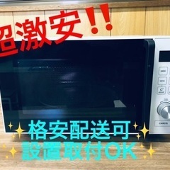 ET1369番⭐️ツインバードamadanaオーブンレンジ⭐️