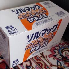 ソルマックサキノミ８本入り