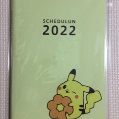ミスド福袋2022 スケジュールン スケジュール帳 新品 未使用...