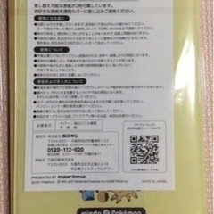 ミスド福袋2022 スケジュールン スケジュール帳 新品 未使用 未開封の画像
