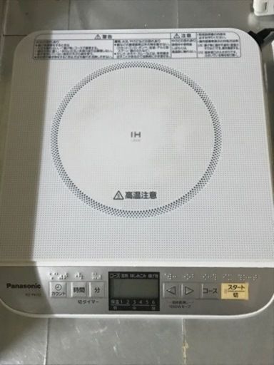 l H 電磁調理器