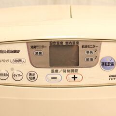 ダイニチ　石油ファンヒーター　動作確認済み　小型の画像