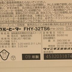 ダイニチ　石油ファンヒーター　動作確認済み　小型の画像