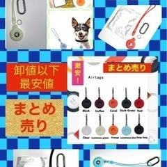 【送料無料】【激安一個あたり約99円】新品　airtagカバー各...