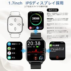 スマートウォッチ GPS スマートブレスレット 万歩計 歩数計 腕時計  ☆新品☆の画像