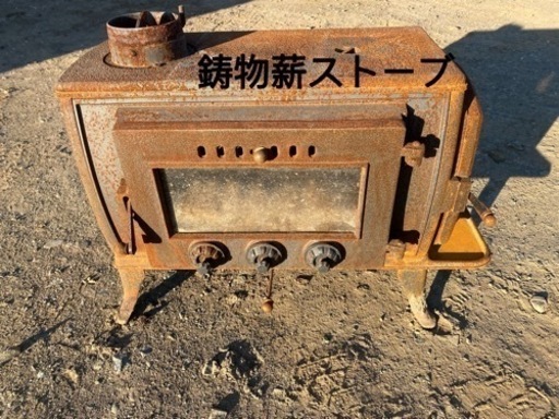 鋳物薪ストーブ中古品暖房面積約80m2
