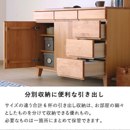 北欧風　キャビネット